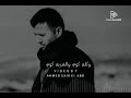 بتودع حلم كل يوم بتودع حلم كل يوم