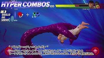 Marvel VS Capcom Infinite • Jedah Tutorial • JP • PS4 Xbox One PC