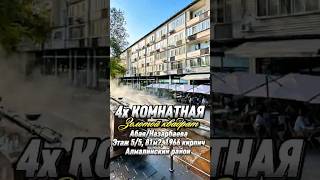В Золотом квадрате предлагается к продаже 4х комнатная квартира