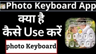 Photo keyboard app kya hai kaise use Kare || how to use photo keyboard app screenshot 2