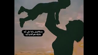 اغنية متخافيش ياما/ولا فارقة معايا الناس  مع كلمات