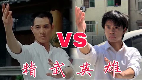 #JetLi #YoPracticoWushu 模仿李连杰版《精武英雄》Imitating Jet Li's legendary punch - DayDayNews