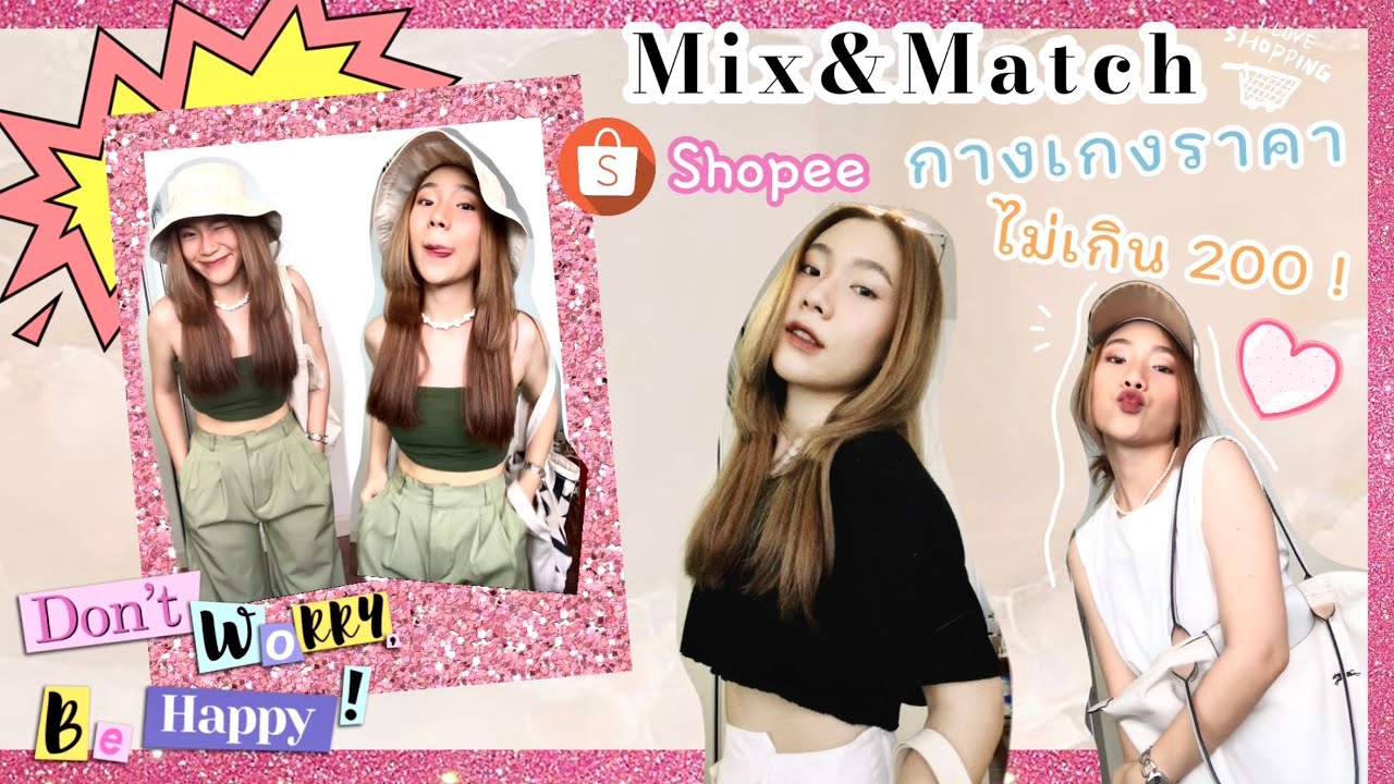 กางเกง ขา สั้น เอว สูง ใส่ กับ เสื้อ แบบ ไหน New Mix\u0026match ep.1 💐📦 กางเกงจาก Shopee✨ขาใหญ่!! ใส่ทรงไหนดีให้รอดด ♡ | rrommanee