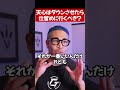 天心が拓真を仕留められなかった理由#shorts