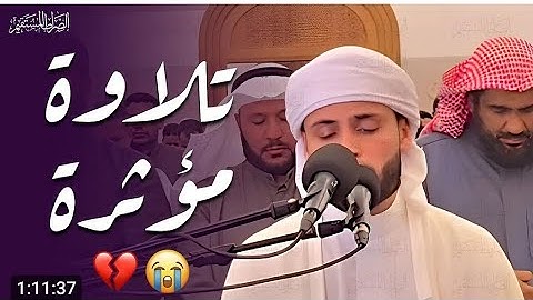تلاوة في غاية الجمال من سورة البقرة للقارئ عبدالعزيز سحيم _ ليلة 2 رمضان 1446هـ