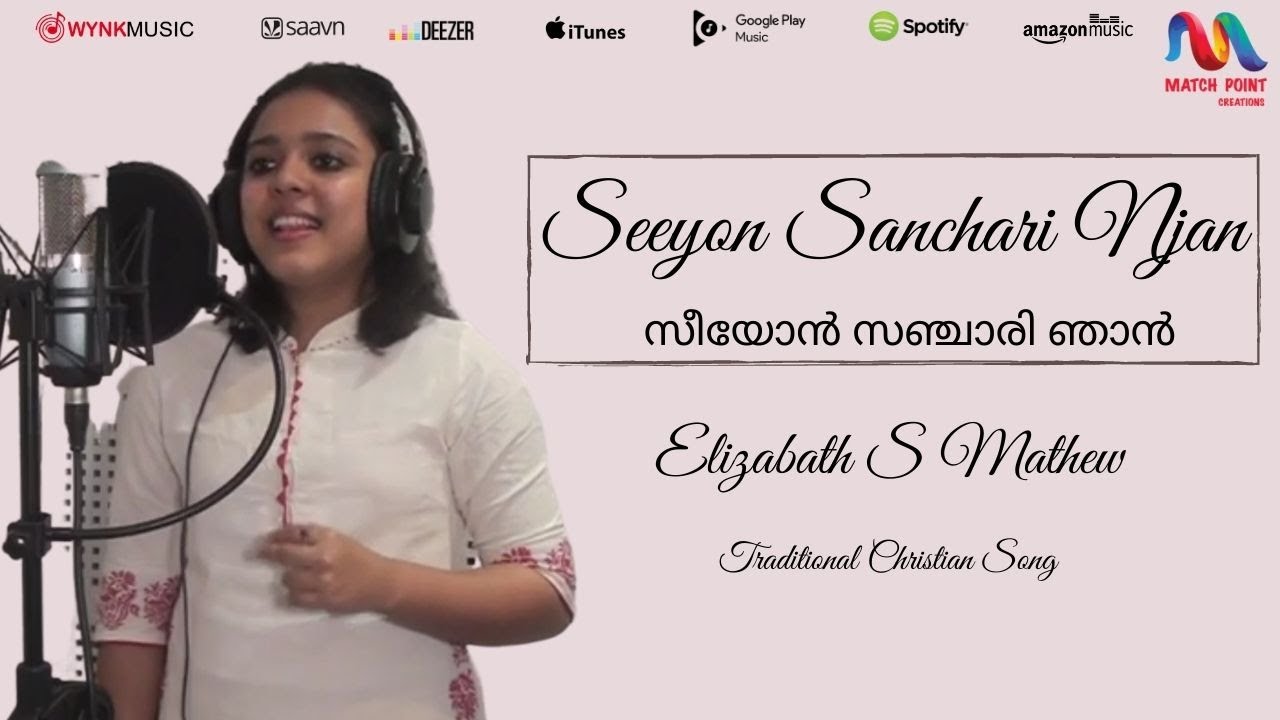 Seeyon Sanchari Njan      Elizabeth S Mathew  Malayalam Christian Devotional Song