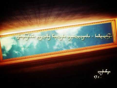 ყველაზე დიდი კეთილდღეობა