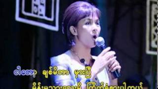 Video thumbnail of "ဘီလူးေခါင္းနဲ႔ မင္းသားေလး"