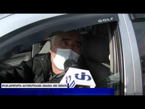 გორში, ავტომობილის ტექდათვალიერების ცენტრთან რიგები შემცირდა