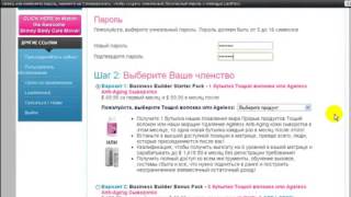 Skinnybodycare com регистрация