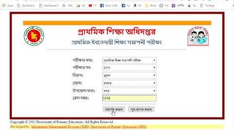 How to Check PSC Result 2018 Quickly | ইবতেদায়ী পরীক্ষার রেজাল্ট কি ভাবে দেখবেন ।
