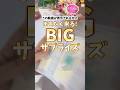 嬉しいサプライズありそう🩷#占い #カードリーディング #タロット #サンリオ
