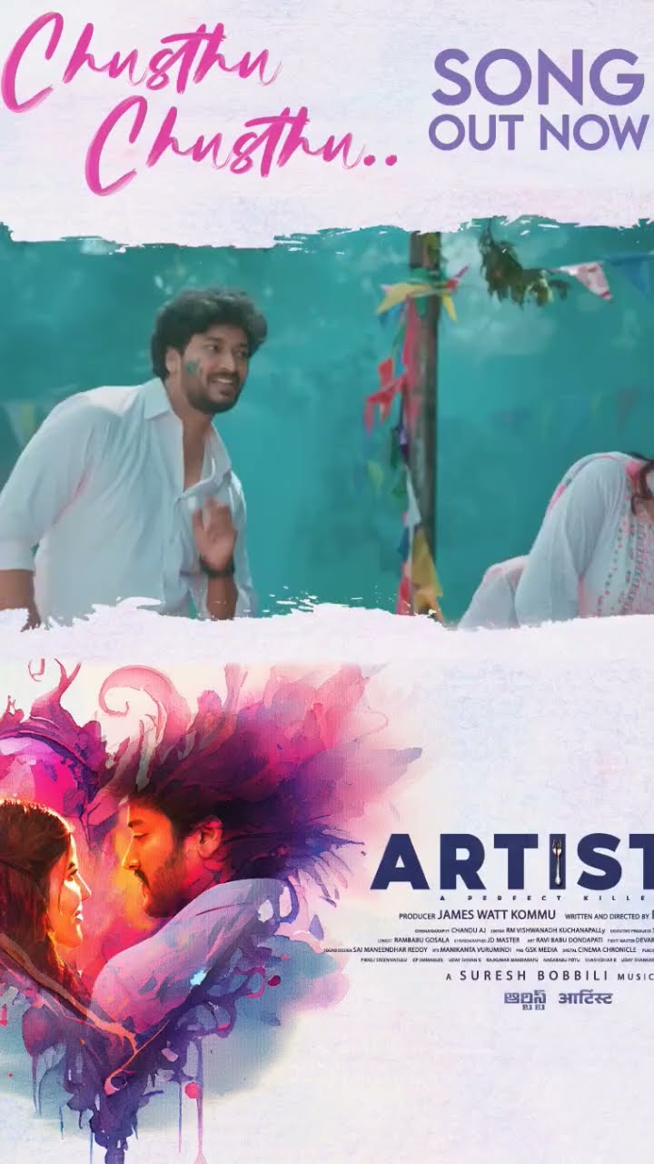 #ChusthuChusthu #outnow #videosong #artiste #Santhosh #Krisheka#sureshbobbili #Ratanrishi