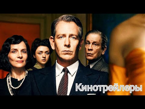 Новый взгляд(Сериал 2024)