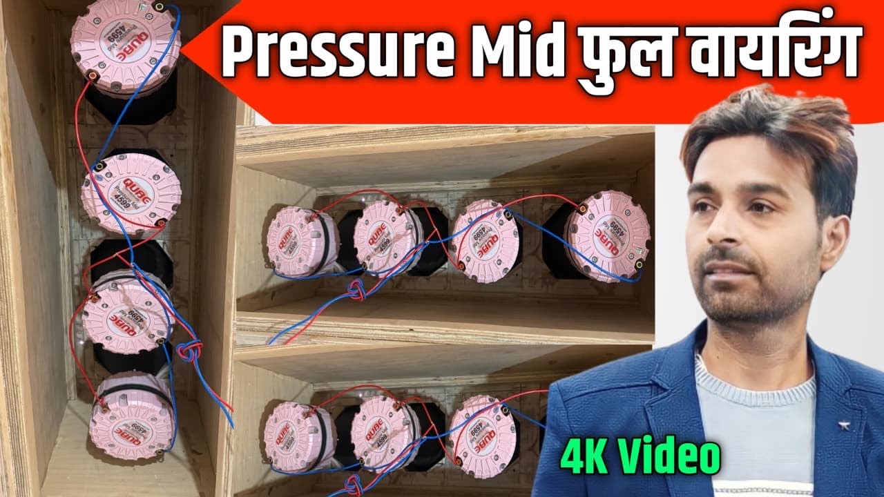 Pressure Mid  450 watts | बहुत कम दाम में | फुल विडियो | ￼ testing Ke Sath | 
