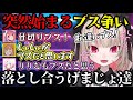【にじ鯖夏祭り2025】突如始まるブスの言い合いw誰がブスだと思うかを徹底的に討論するげまじょ達が面白すぎるwww【魔界ノりりむ/笹木咲/椎名唯華/本間ひまわり/切り抜き】【にじさんじ】
