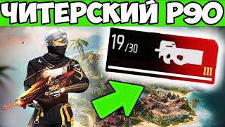 :  1   P90    FREE FIRE  