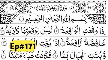 Surah Waqiah (The event)Full(HD)|Beautiful voice of Qari Abdul Basit| سورة الواقعة|Ep#171