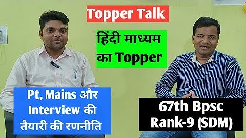 67th BPSC Topper Interview | Rank-9 | SDM Mukesh Kumar Yadav | Journey & Tips For 69th & 70th Bpsc |