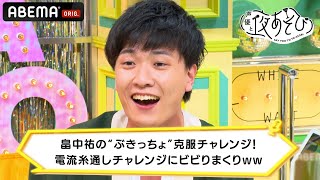 畠中祐の