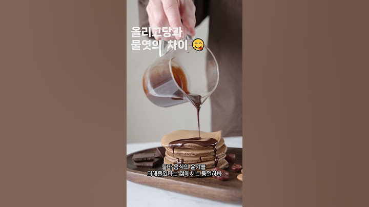 올리고당과 물엿의 차이 #shorts #올리고당 #물엿