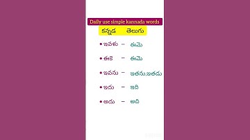 Daily use simple kannada words ||spoken kannada language ||telugu words in kannada ||