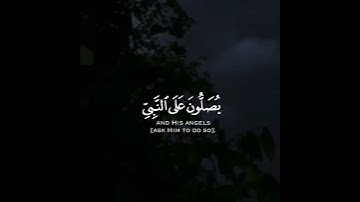 القارئ محسن الدوسري سورة (الاحزاب)