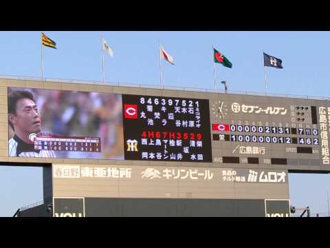 2013.10/13.マツダスタジアムCSPV、ファーストステージ突破の瞬間