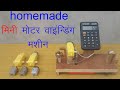 Homemad motor winding machine