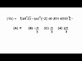 Class12 ex 2.1 questions 14 math | ex 2.1 class 12 math q 14 | questions 14 exercise 2.1 class12 |
