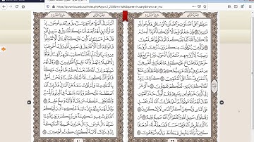 توجيه القراءات في سورة البقرة (من الآية 243 إلى الآية 252 ) / للشيخ محمود النزلاوي