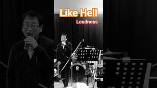 #likehell #loudness #한울밴드 #직장인밴드 #연습실일상
