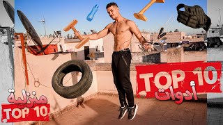 top 10 calisthenics materiel  عشرة اشياء ستحتاجها لتمرن بالمنزل