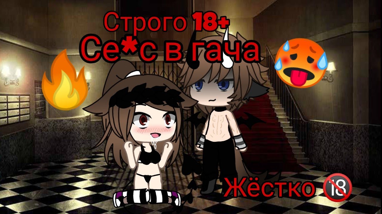 Машина для видео гача