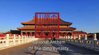 National Anthem of the Chinese Empire/ Qing Dynasty 1636-1912- 