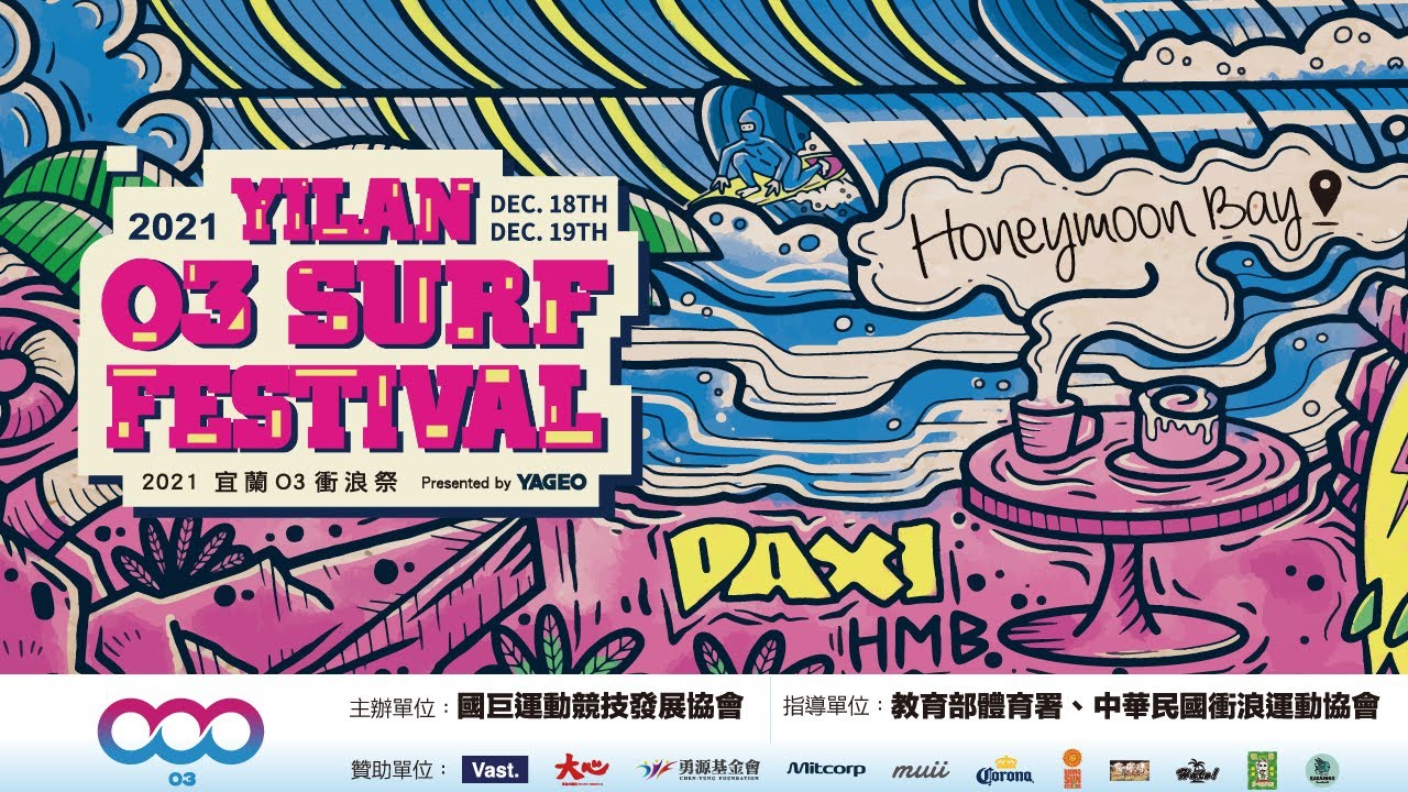 Download 20211218  2021 宜蘭O3衝浪祭 YILAN O3 SURF FESTIVAL