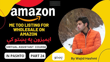 How to do Me too listing for wholesale in pashto | 24 | ایمیزون په پښتو کې #amazoncourseinpashto