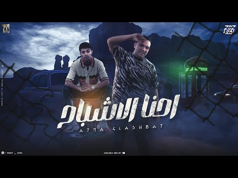 احنا الاشباح اكرت اكرت اصل انت دخلنجي مودي امين حلقولو توزيع قط كرموز