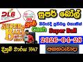 Super ball 3147 2026.04.28 Today DLB Lottery Result අද සුපර් බෝල් 3147 ලොතරැයි ප්‍රතිඵල