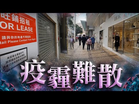 【on.cc東網】本港經濟難於短期內現好轉　行會成員倡續派消費券
