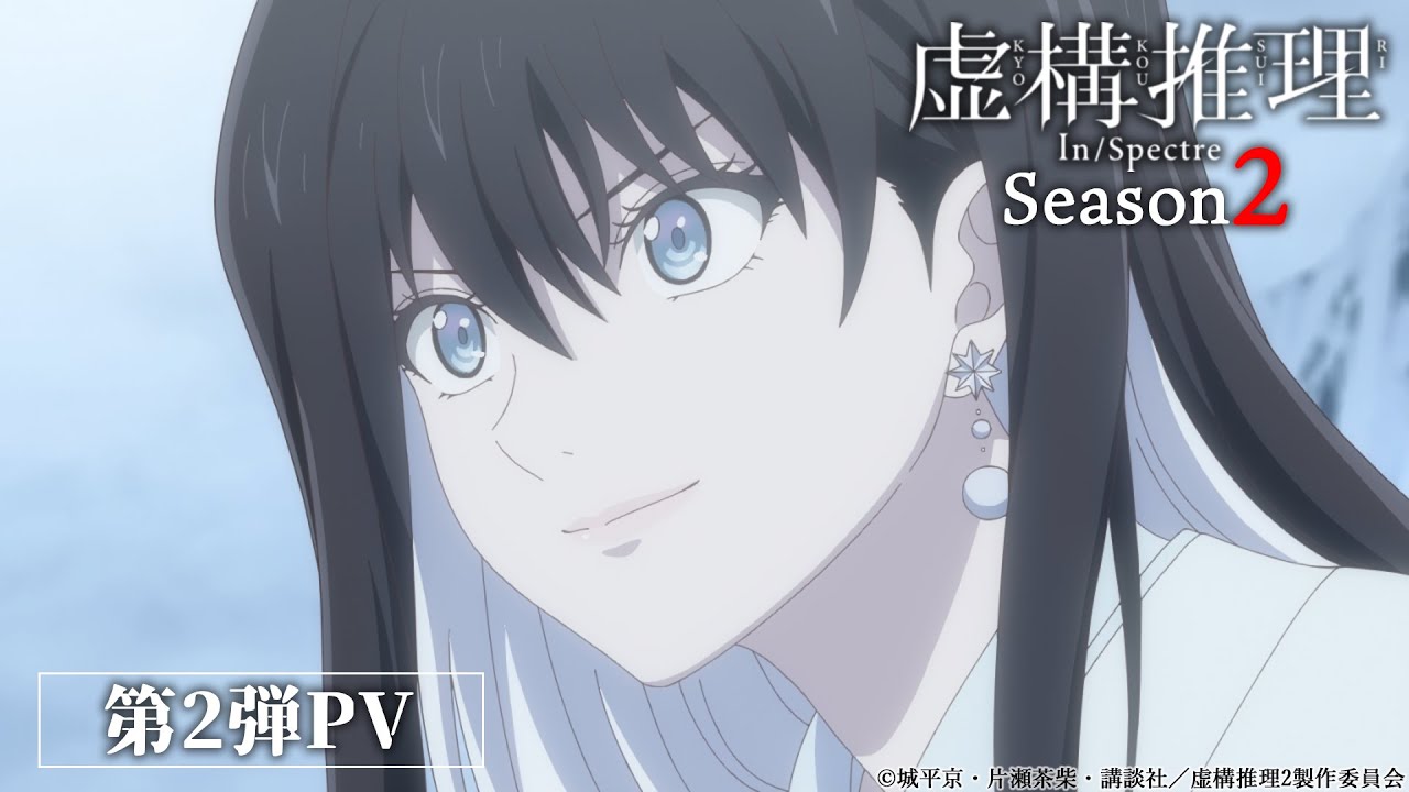 虚構推理　1期＋2期　全10巻セット　完結　DVD　アニメ　匿名配送 虚構推理 1期＋2期 全10巻セット 完結 DVD アニメ 匿名配送