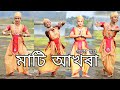 Mati akhara  sattriya dance  indian classical dance  part1