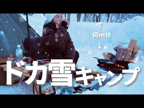 【女子ソロキャンプ】定山渓の山の中で雪中キャンプ‼︎食べて飲んで焚き火する‼︎