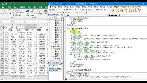 04 插入空白儲存格巨集與修改