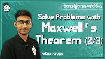 ইলেক্ট্রিক্যাল সার্কিট ১ [৬৬৭২১] অধ্যায় ৩ - ম্যাক্সওয়েলের উপপাদ্য দিয়ে সমস্যার সমাধান [ ২/৩ ]