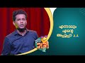 Oru Chiri Iru Chiri Bumper Chiri stand - up comedy |  #OruChiriIruChiriBumperChiri