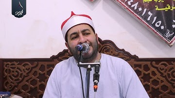 الشيخ محرم العطار سورة مريم في كفر الحاج حسن ديرب نجم شرقية 11-06-2024 Full HD