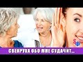 Подкинула СВЕКРОВИ прослушку и узнала - как она хотела со мной поступить