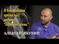 Алексей Якубин: Грымчак, Луценко и дело на 1 000 000 $