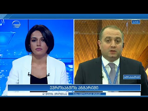 დღის ქრონიკა - 25 იანვარი, 2021 წელი